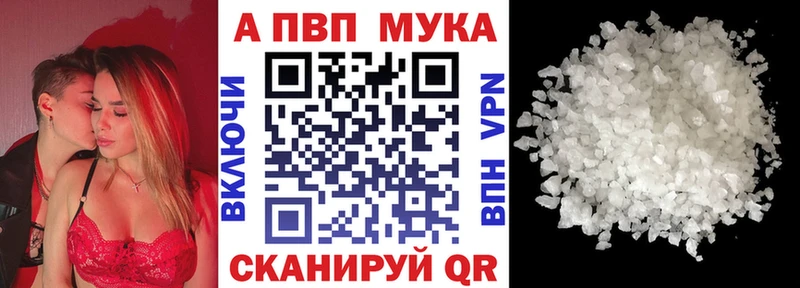 Купить  Котлас  A PVP Соль 