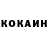 Кокаин 97% Magzum Aituarov