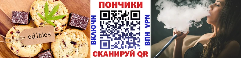 Печенье с ТГК марихуана  Купить  Котлас 