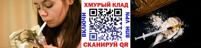 Купить где  Котлас  Героин Heroin 