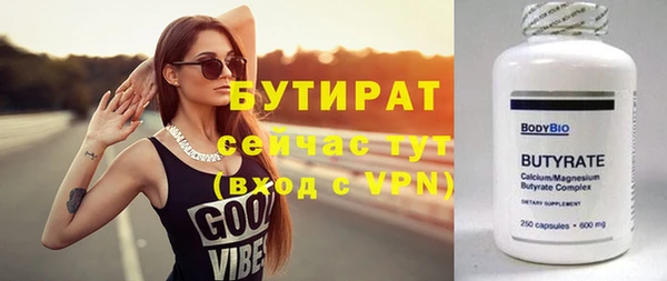 бутик Бугульма