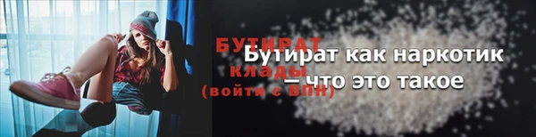 мдма Бородино