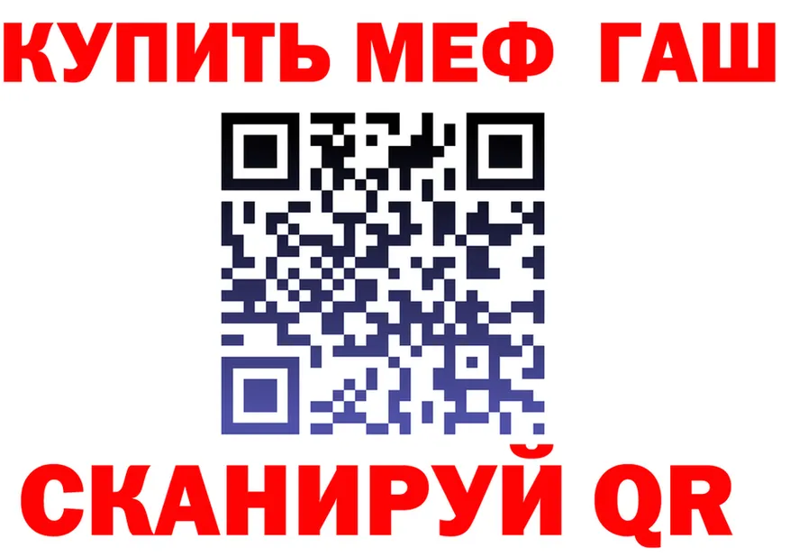 МЕФ кристаллы рабочий сайт это kraken Котлас