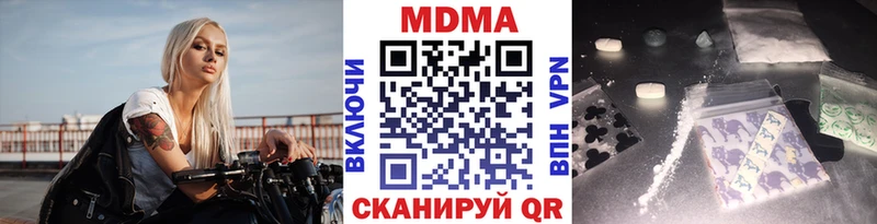 MDMA молли Котлас