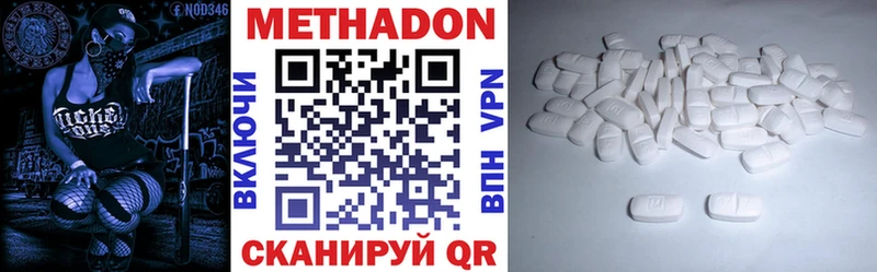 МЕТАДОН мёд Купить закладки Котлас